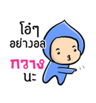 My name is Kwang ( Ver. Huagom )（個別スタンプ：24）