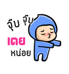 My name is Toey ( Ver. Huagom )（個別スタンプ：15）