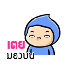 My name is Toey ( Ver. Huagom )（個別スタンプ：16）