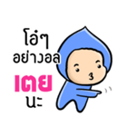 My name is Toey ( Ver. Huagom )（個別スタンプ：24）