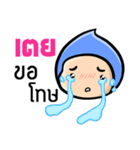 My name is Toey ( Ver. Huagom )（個別スタンプ：30）