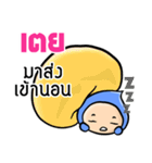 My name is Toey ( Ver. Huagom )（個別スタンプ：40）