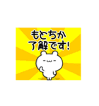 もとちかさん用！高速で動く名前スタンプ（個別スタンプ：21）