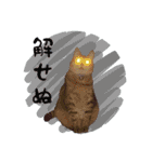 猫ときどきトカゲ（個別スタンプ：12）