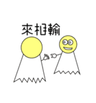 Ping pong Ghost's Life（個別スタンプ：15）