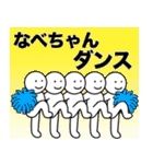 【なべちゃん】専用名前☆あだ名☆名字（個別スタンプ：15）