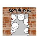 【なべちゃん】専用名前☆あだ名☆名字（個別スタンプ：28）