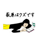 萩原さん用のブススタンプ（個別スタンプ：20）