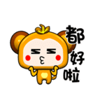 Qute little monkey is coming .（個別スタンプ：21）