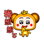 Qute little monkey is coming .（個別スタンプ：31）