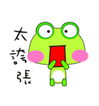 Green frog is coming.（個別スタンプ：3）