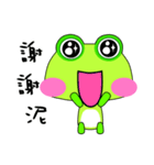 Green frog is coming.（個別スタンプ：9）