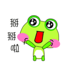 Green frog is coming.（個別スタンプ：11）