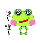 Green frog is coming.（個別スタンプ：12）