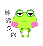 Green frog is coming.（個別スタンプ：16）