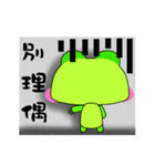 Green frog is coming.（個別スタンプ：20）