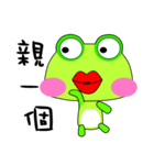 Green frog is coming.（個別スタンプ：23）