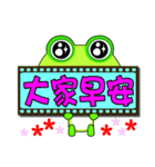 Green frog is coming.（個別スタンプ：24）