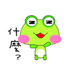 Green frog is coming.（個別スタンプ：30）