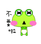 Green frog is coming.（個別スタンプ：31）