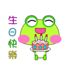 Green frog is coming.（個別スタンプ：34）