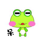 Green frog is coming.（個別スタンプ：40）