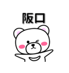 阪口専用デカ文字（個別スタンプ：33）