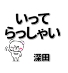 深田専用デカ文字（個別スタンプ：22）