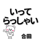 合田専用デカ文字（個別スタンプ：22）