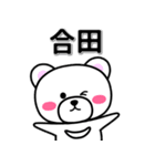 合田専用デカ文字（個別スタンプ：33）