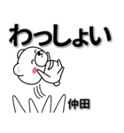 仲田専用デカ文字（個別スタンプ：27）