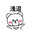 浅沼専用デカ文字（個別スタンプ：33）