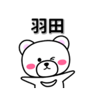 羽田専用デカ文字（個別スタンプ：33）