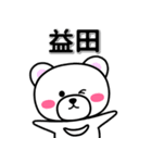 益田専用デカ文字（個別スタンプ：33）