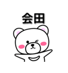 会田専用デカ文字（個別スタンプ：33）