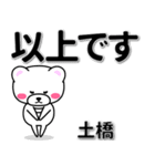 土橋専用デカ文字（個別スタンプ：32）