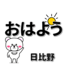 日比野専用デカ文字（個別スタンプ：7）