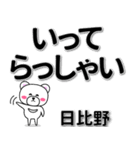 日比野専用デカ文字（個別スタンプ：22）