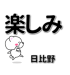 日比野専用デカ文字（個別スタンプ：26）