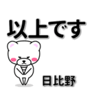 日比野専用デカ文字（個別スタンプ：32）