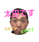 太田拓郎スタンプ（個別スタンプ：1）