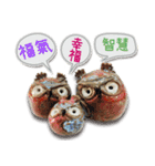 wanfu's owl (for festival)（個別スタンプ：2）