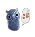 wanfu's owl (for festival)（個別スタンプ：9）