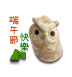 wanfu's owl (for festival)（個別スタンプ：10）