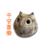 wanfu's owl (for festival)（個別スタンプ：19）