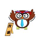 The owl's work war record.（個別スタンプ：32）