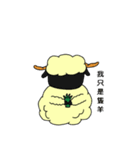 Sheep and black sheep（個別スタンプ：18）