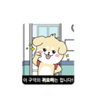 RUNNING POLITE MR. PUPPY (Korean ver)（個別スタンプ：2）