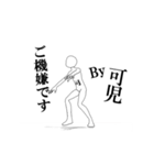 ▶動く！可児さん専用超回転系（個別スタンプ：6）