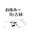 ▶動く！古林さん専用超回転系（個別スタンプ：16）